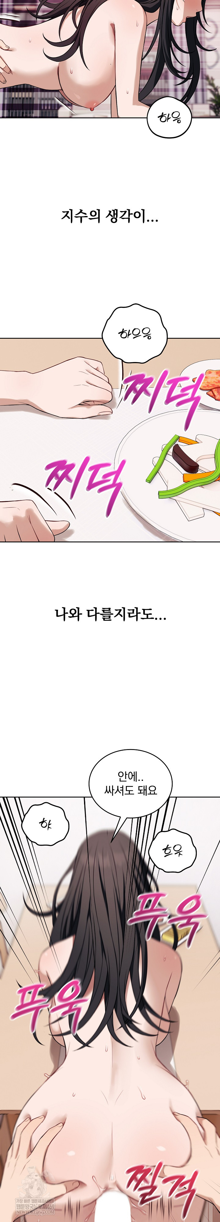 Dad, Cheer Up! Raw Chapter 38 - Page 8