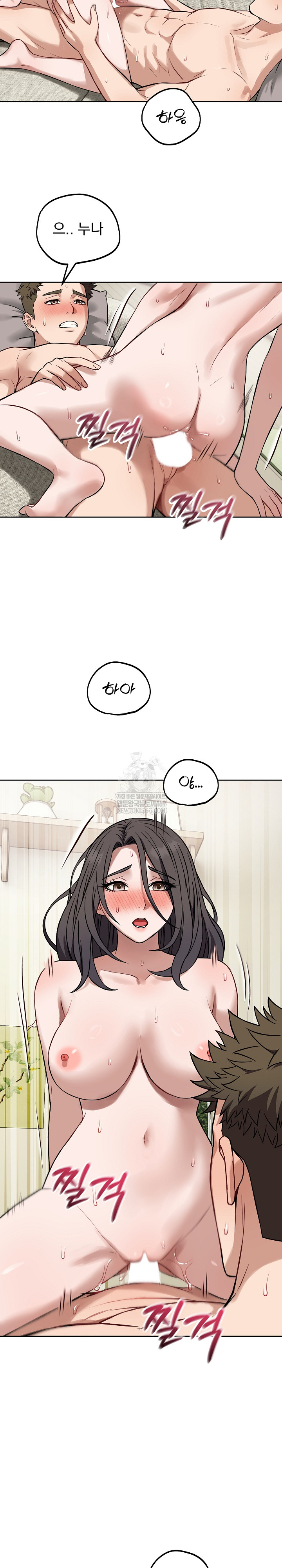 Dad, Cheer Up! Raw Chapter 39 - Page 18