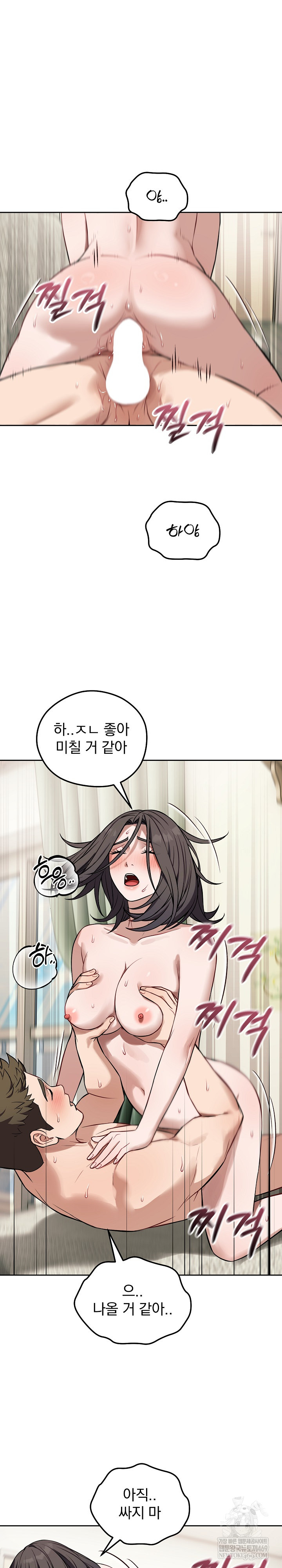 Dad, Cheer Up! Raw Chapter 39 - Page 20