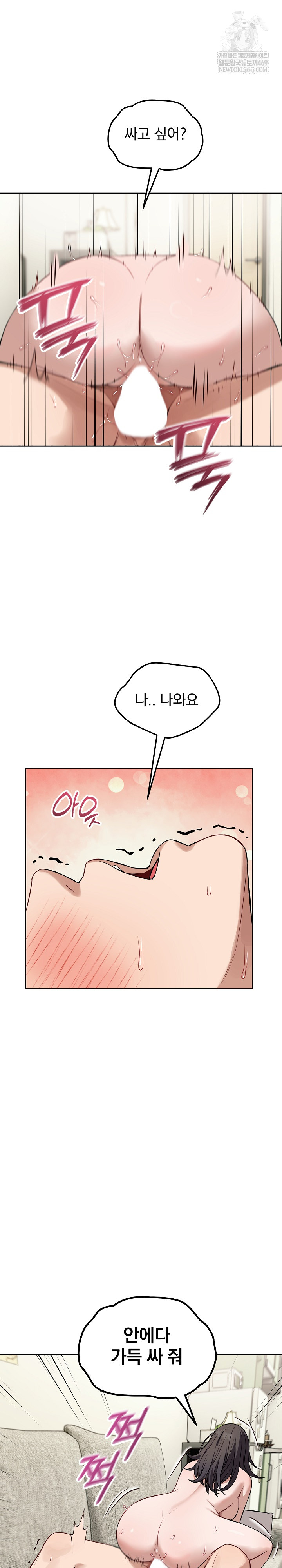 Dad, Cheer Up! Raw Chapter 39 - Page 23