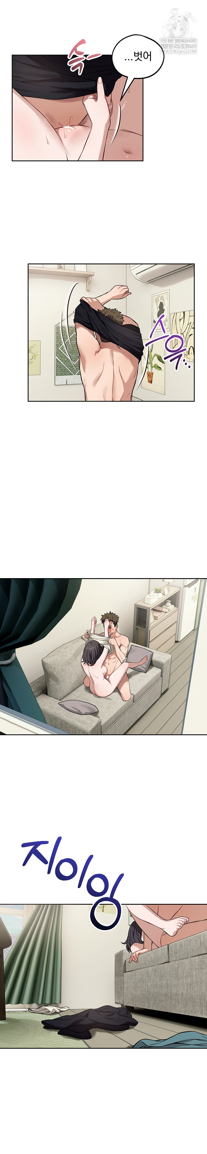 Dad, Cheer Up! Raw Chapter 39 - Page 6