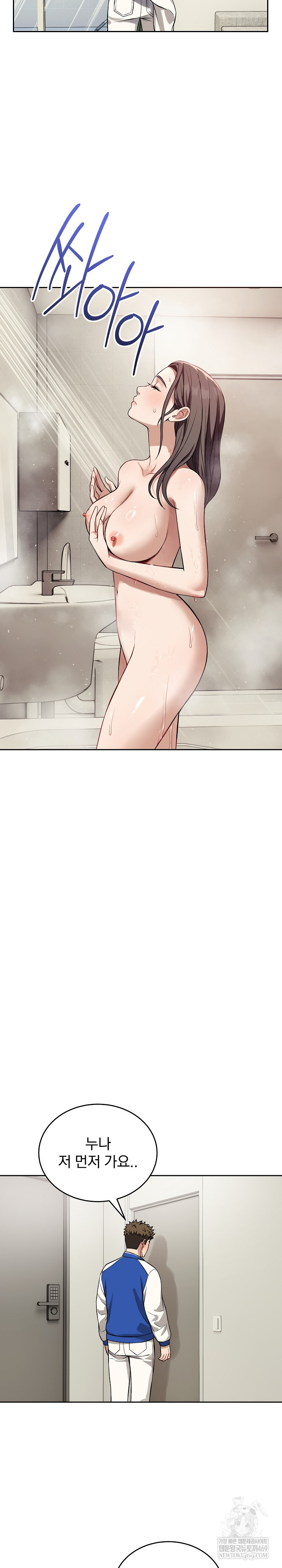 Dad, Cheer Up! Raw Chapter 40 - Page 17