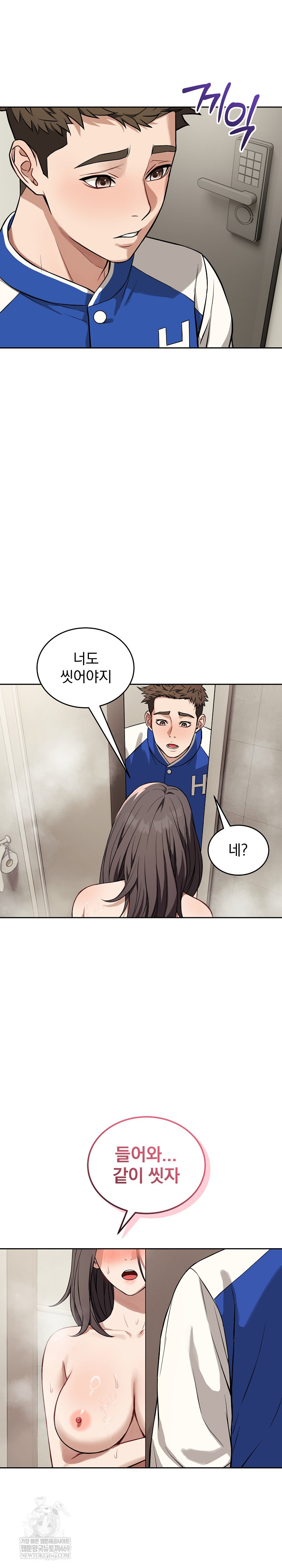 Dad, Cheer Up! Raw Chapter 40 - Page 20