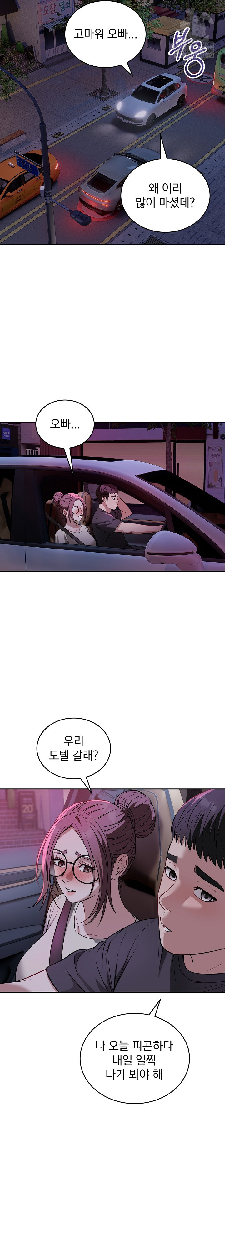 Dad, Cheer Up! Raw Chapter 41 - Page 25