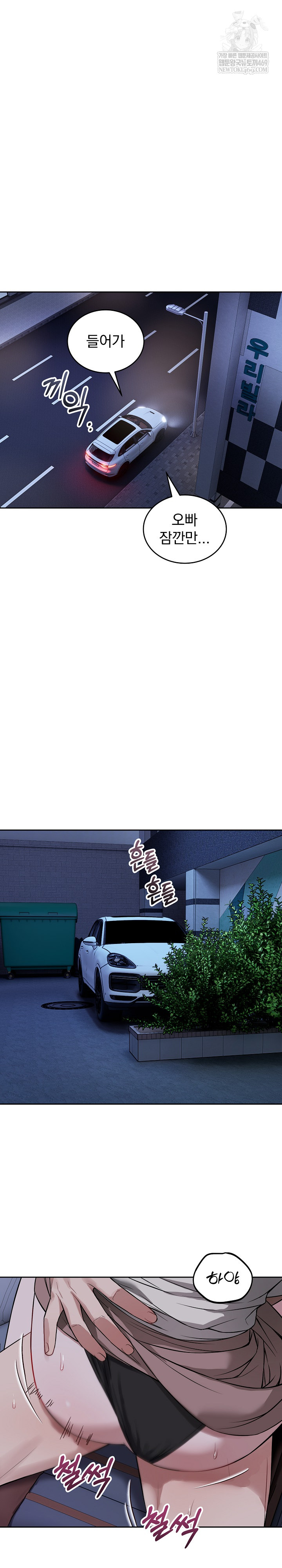 Dad, Cheer Up! Raw Chapter 41 - Page 26