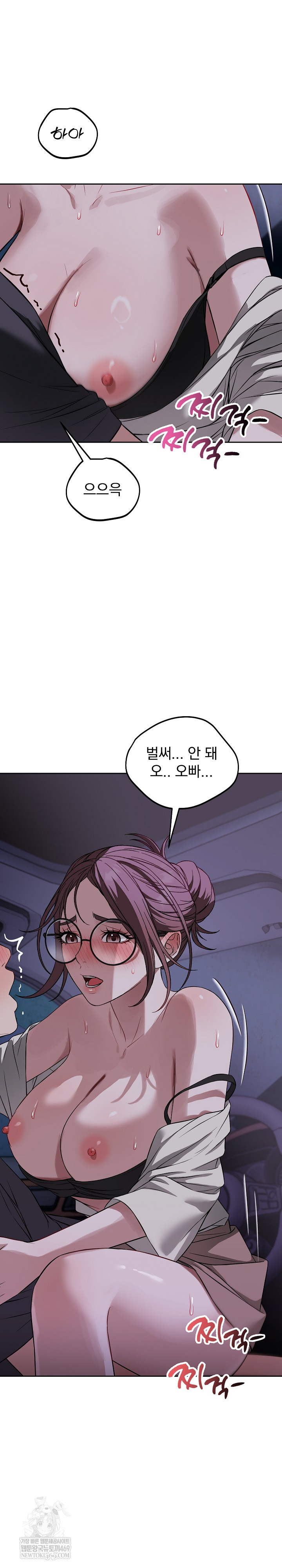 Dad, Cheer Up! Raw Chapter 41 - Page 27