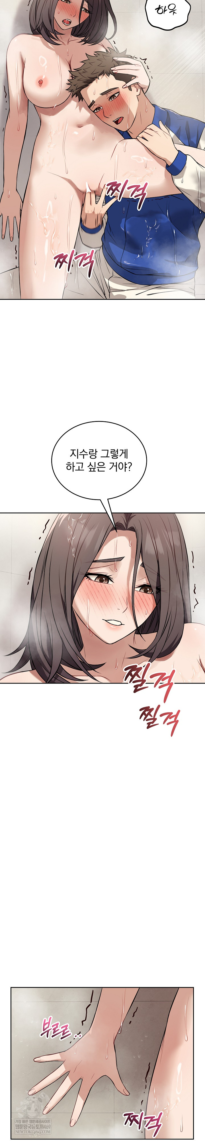 Dad, Cheer Up! Raw Chapter 41 - Page 3