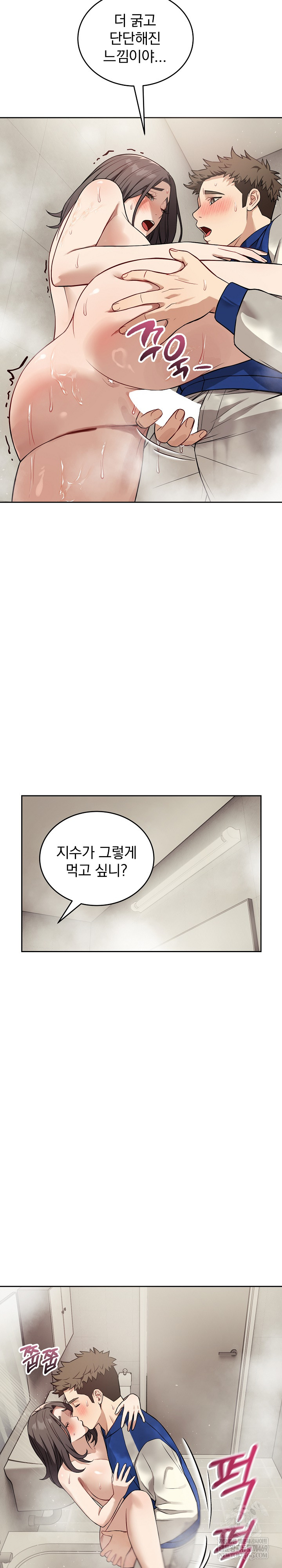 Dad, Cheer Up! Raw Chapter 41 - Page 6