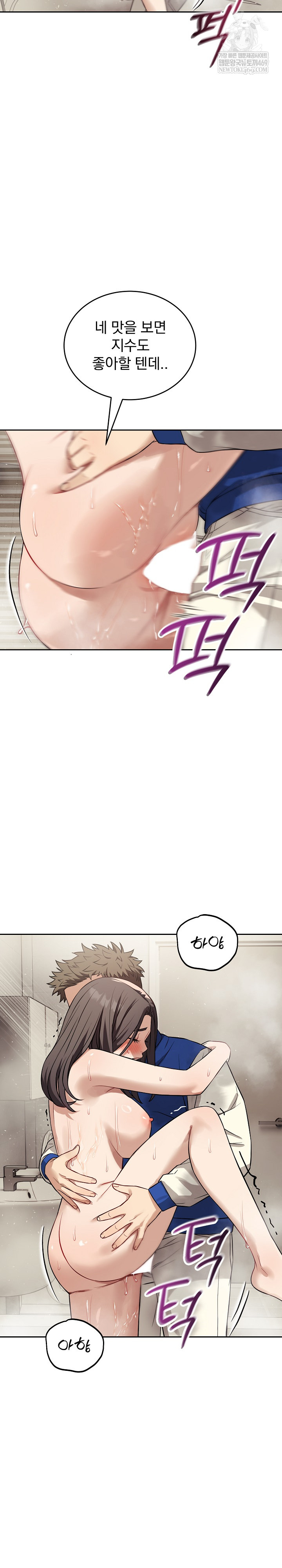 Dad, Cheer Up! Raw Chapter 41 - Page 7