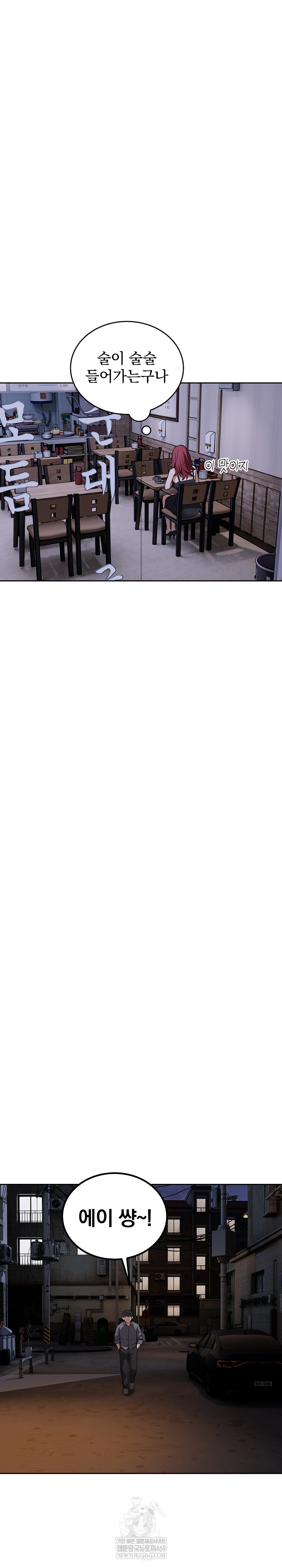 Dad, Cheer Up! Raw Chapter 42 - Page 14