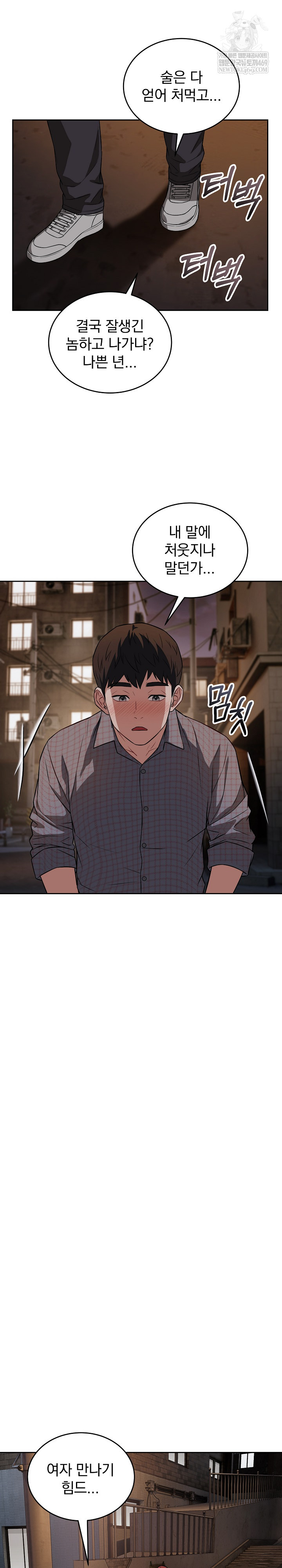 Dad, Cheer Up! Raw Chapter 42 - Page 15