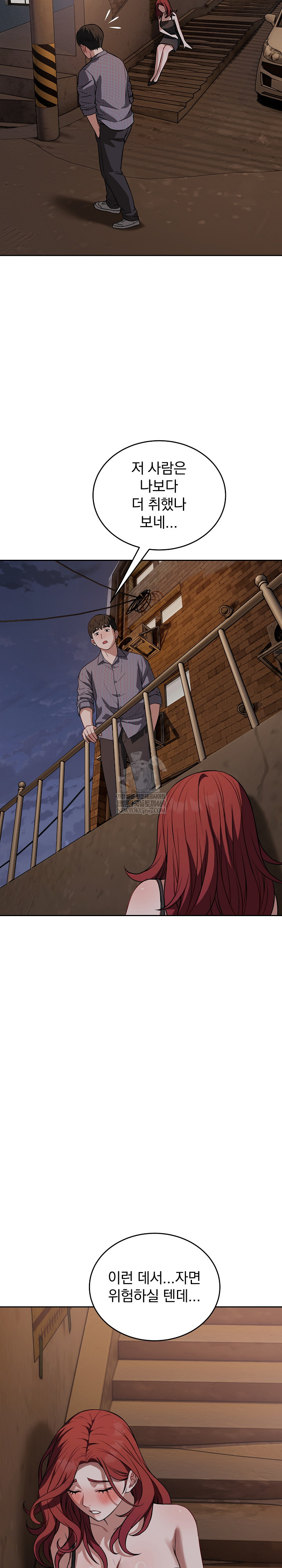 Dad, Cheer Up! Raw Chapter 42 - Page 16