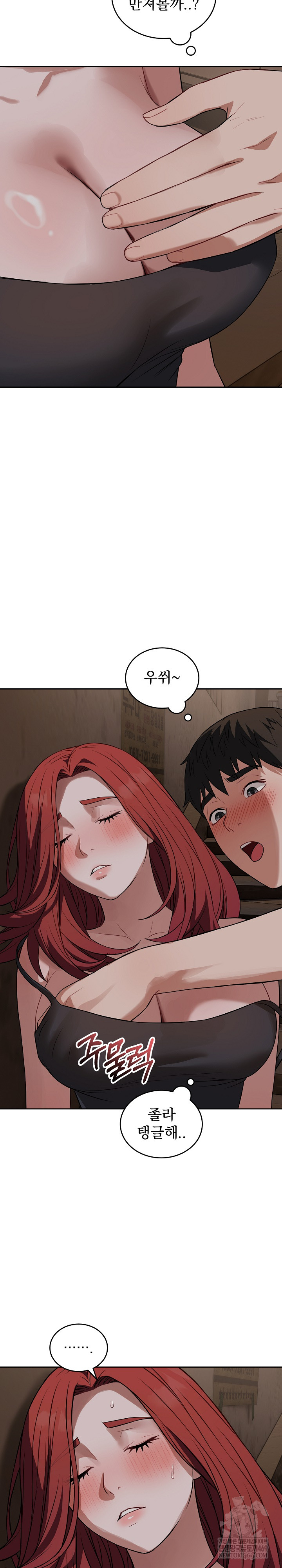 Dad, Cheer Up! Raw Chapter 42 - Page 23