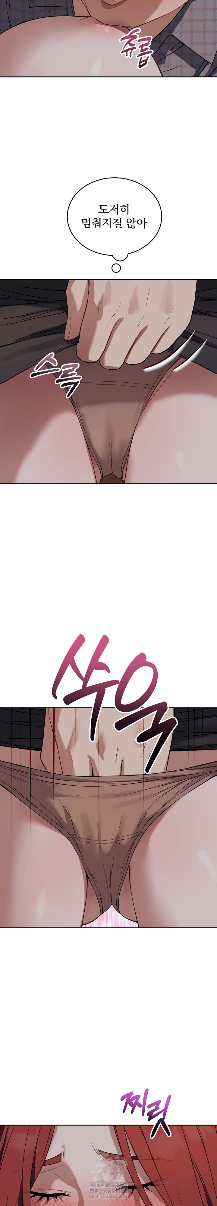 Dad, Cheer Up! Raw Chapter 42 - Page 27