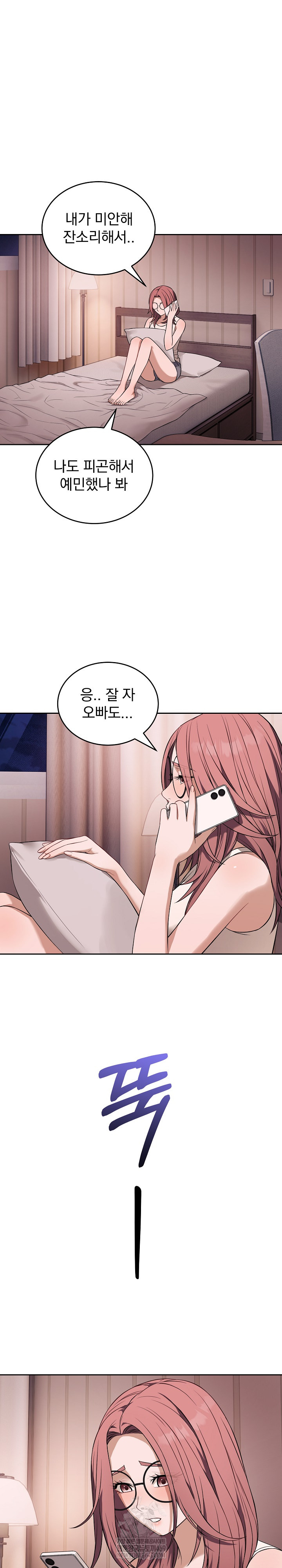 Dad, Cheer Up! Raw Chapter 42 - Page 4