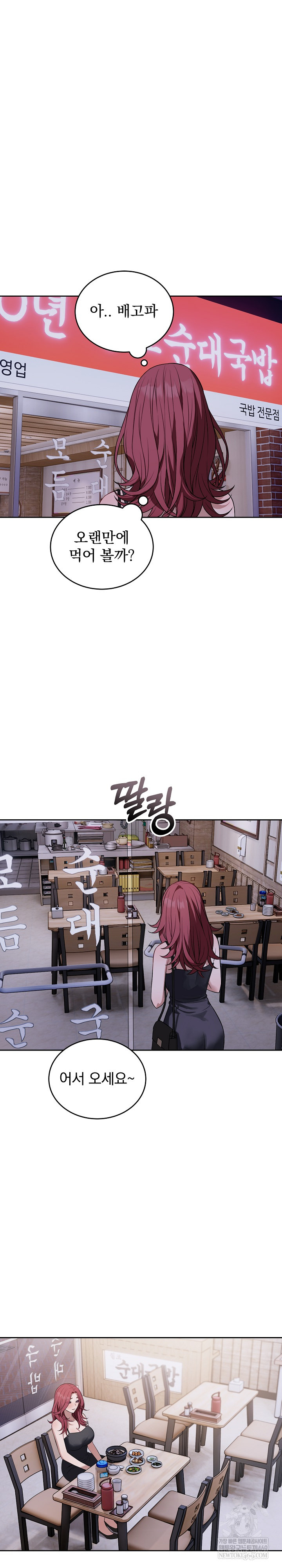 Dad, Cheer Up! Raw Chapter 42 - Page 9