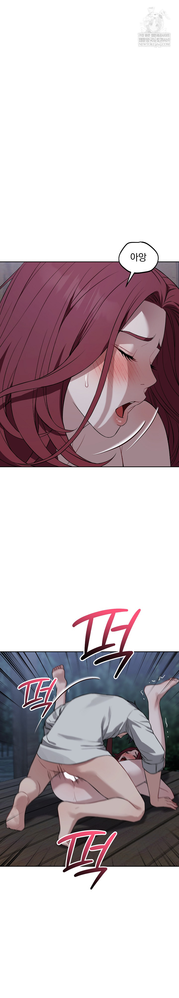 Dad, Cheer Up! Raw Chapter 43 - Page 18