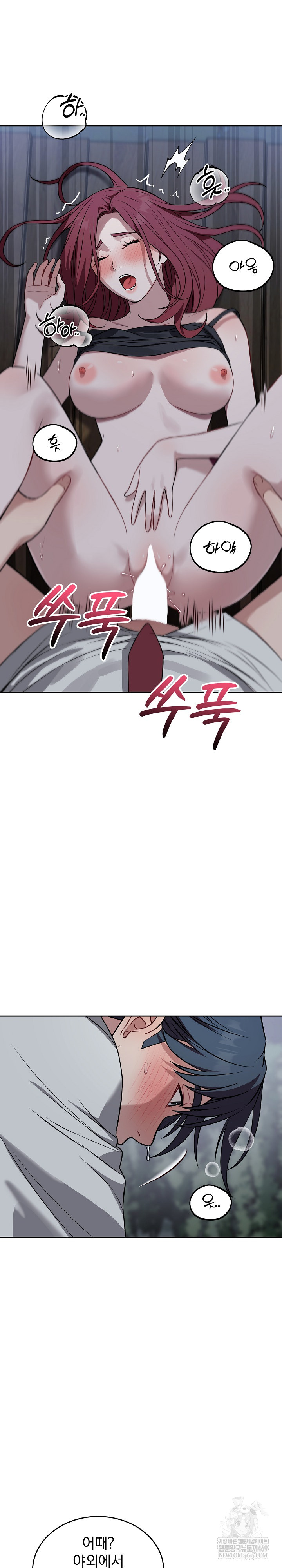 Dad, Cheer Up! Raw Chapter 43 - Page 19