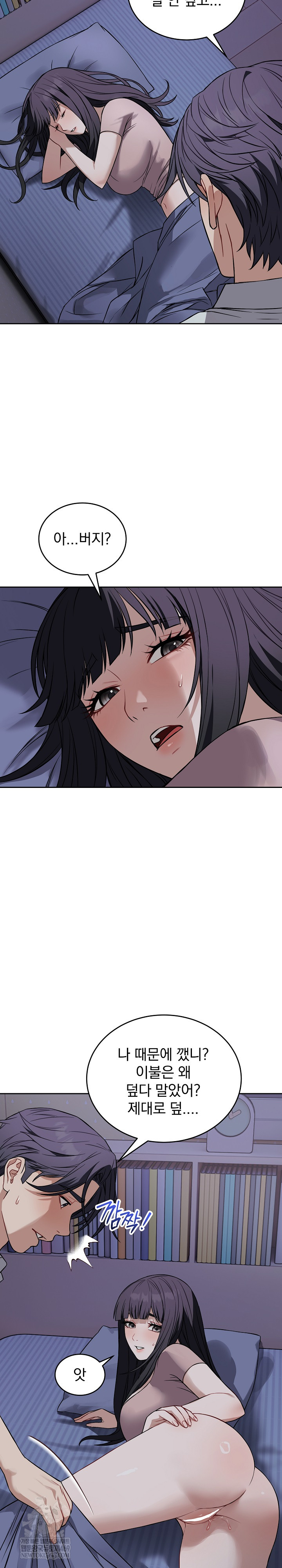 Dad, Cheer Up! Raw Chapter 43 - Page 26