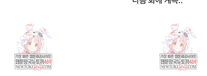 Dad, Cheer Up! Raw Chapter 43 - Page 28