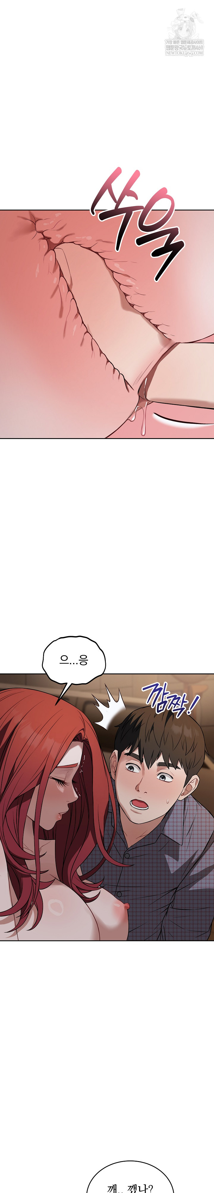 Dad, Cheer Up! Raw Chapter 43 - Page 3