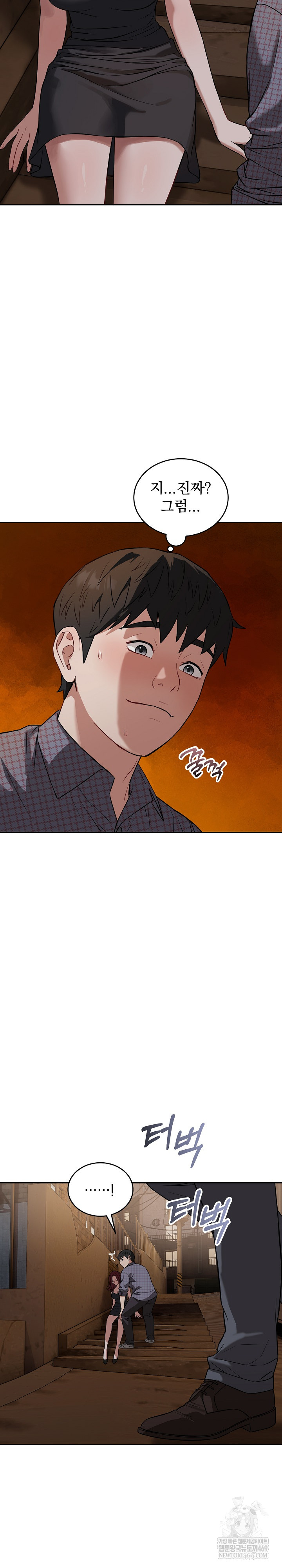 Dad, Cheer Up! Raw Chapter 43 - Page 5