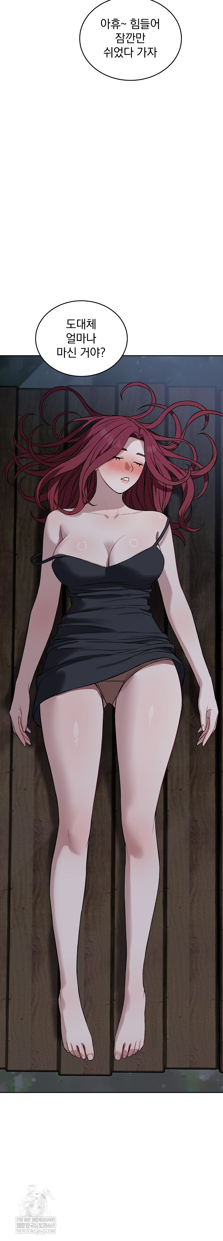 Dad, Cheer Up! Raw Chapter 43 - Page 9