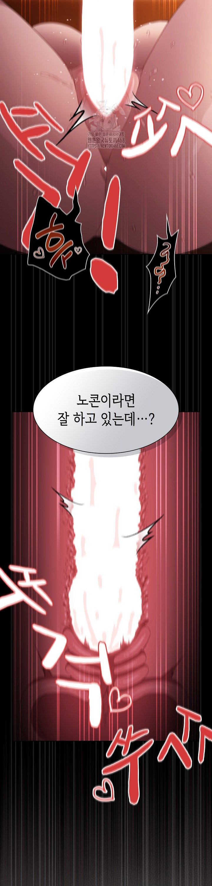 Believe! I Will Offer You My First Raw Chapter 23 - Page 25