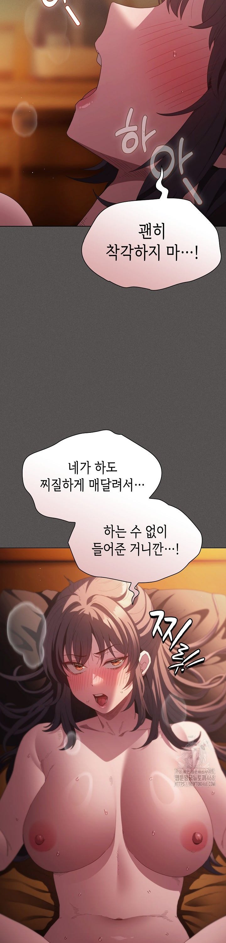 Believe! I Will Offer You My First Raw Chapter 23 - Page 3