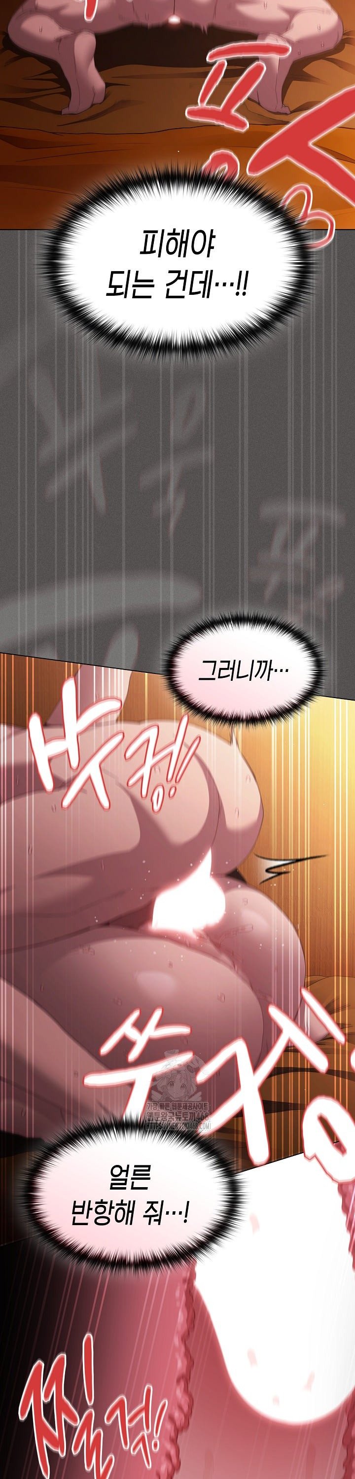 Believe! I Will Offer You My First Raw Chapter 23 - Page 31