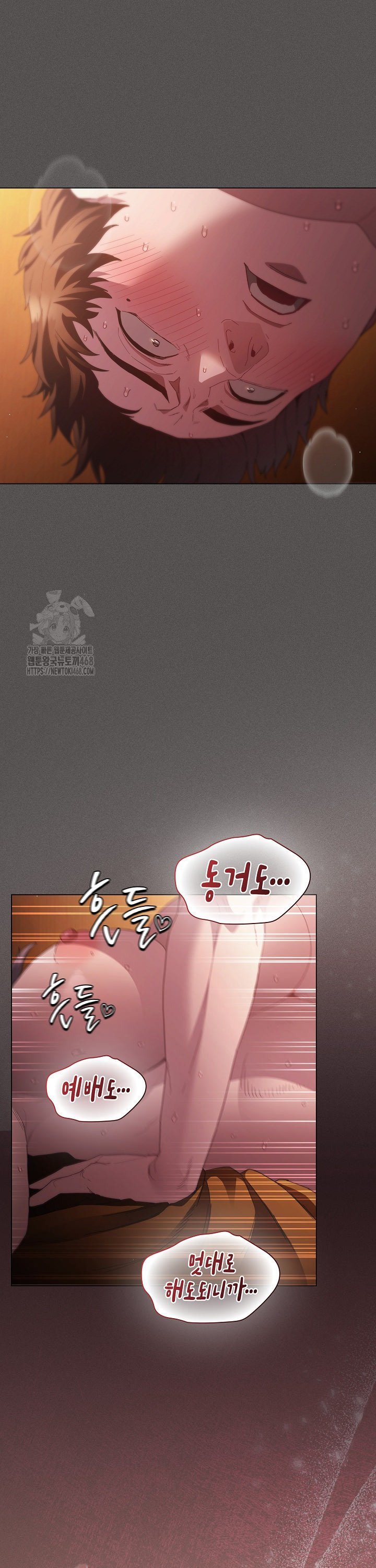 Believe! I Will Offer You My First Raw Chapter 23 - Page 34