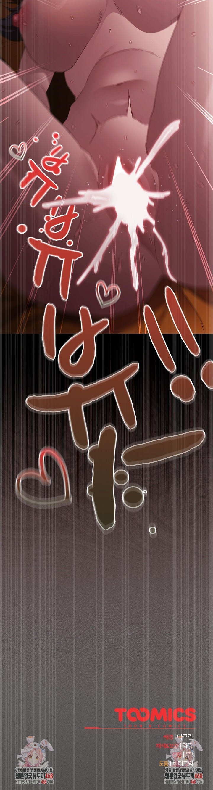 Believe! I Will Offer You My First Raw Chapter 23 - Page 44