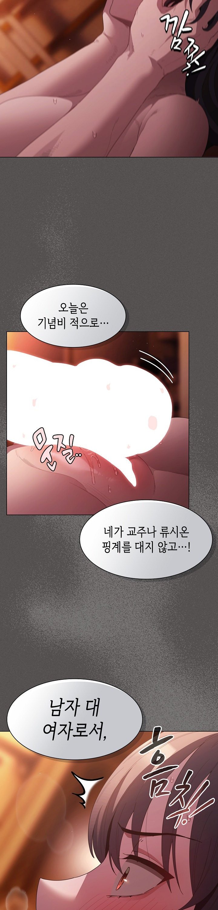 Believe! I Will Offer You My First Raw Chapter 23 - Page 5