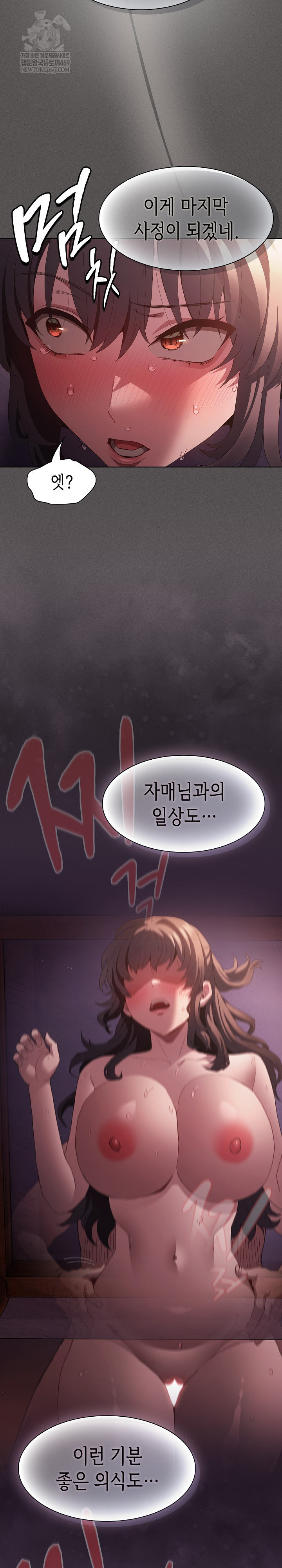 Believe! I Will Offer You My First Raw Chapter 24 - Page 23