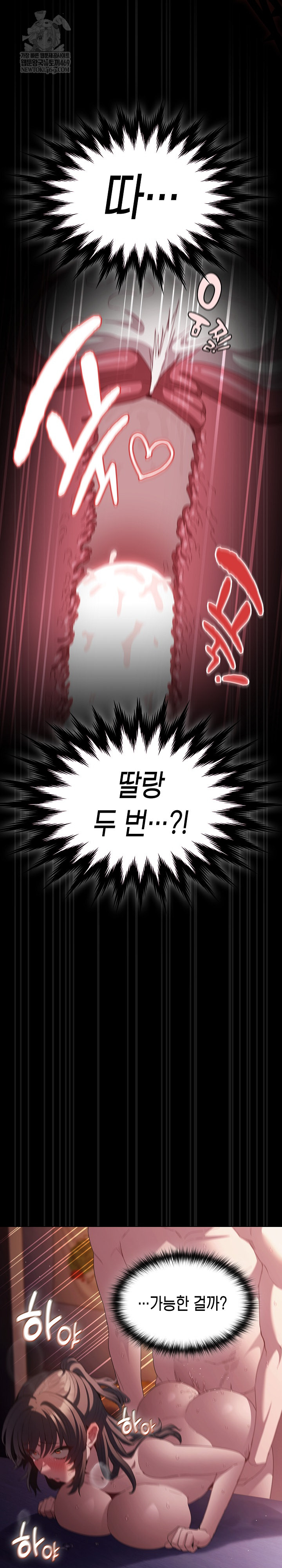 Believe! I Will Offer You My First Raw Chapter 24 - Page 27