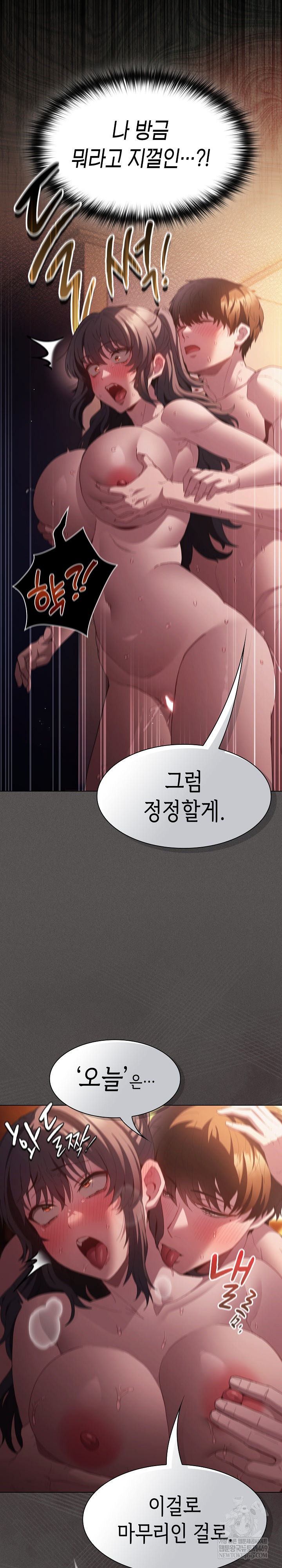 Believe! I Will Offer You My First Raw Chapter 24 - Page 33