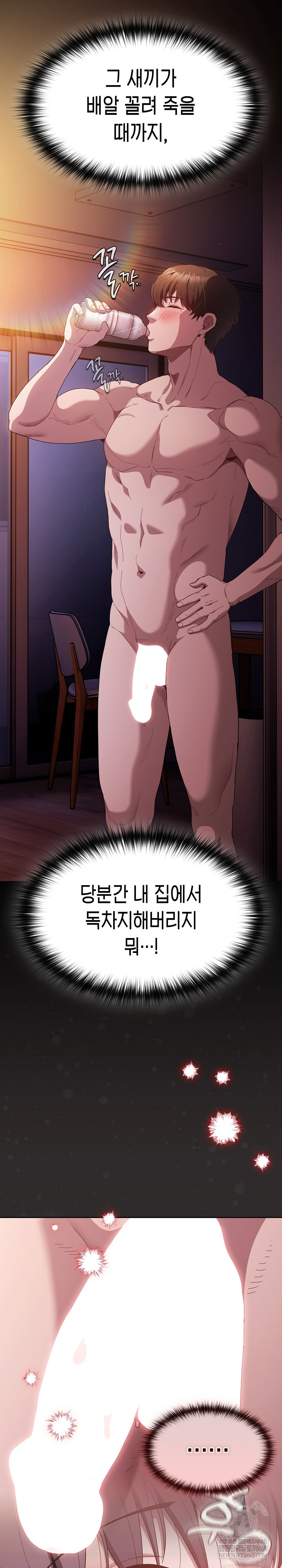 Believe! I Will Offer You My First Raw Chapter 25 - Page 14