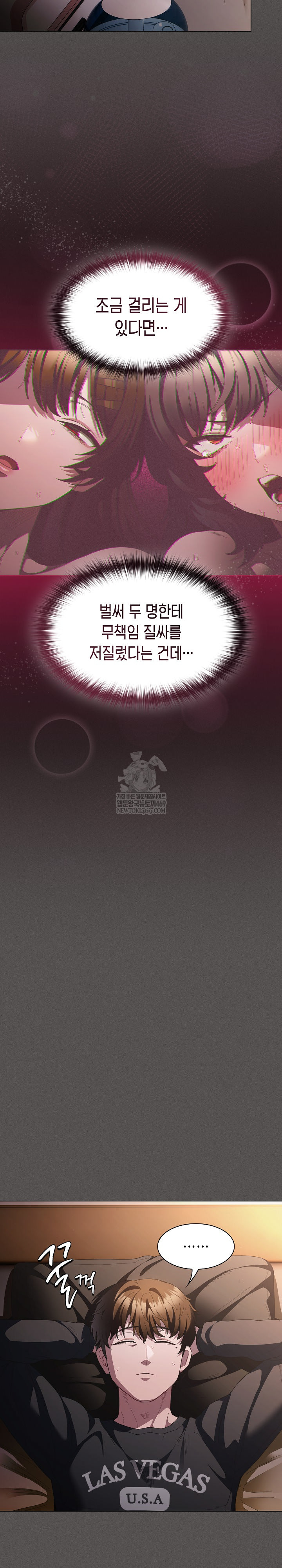 Believe! I Will Offer You My First Raw Chapter 25 - Page 20