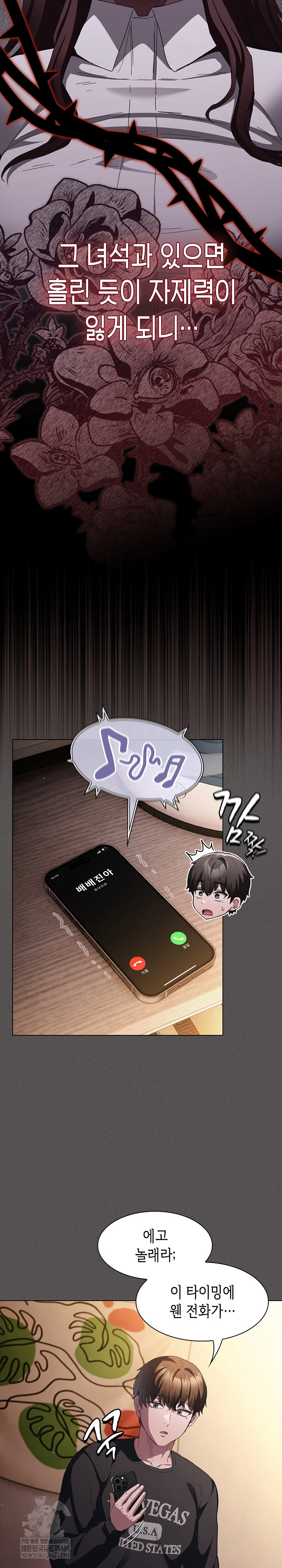 Believe! I Will Offer You My First Raw Chapter 25 - Page 23