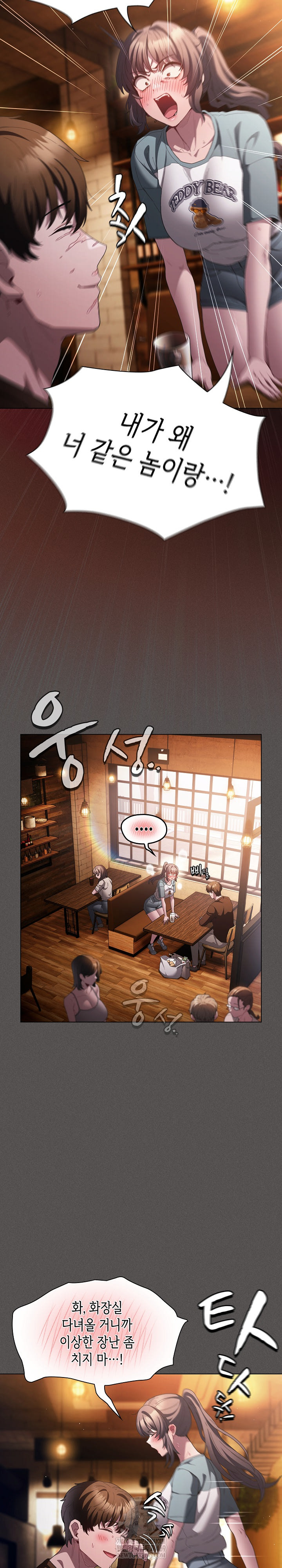 Believe! I Will Offer You My First Raw Chapter 25 - Page 29