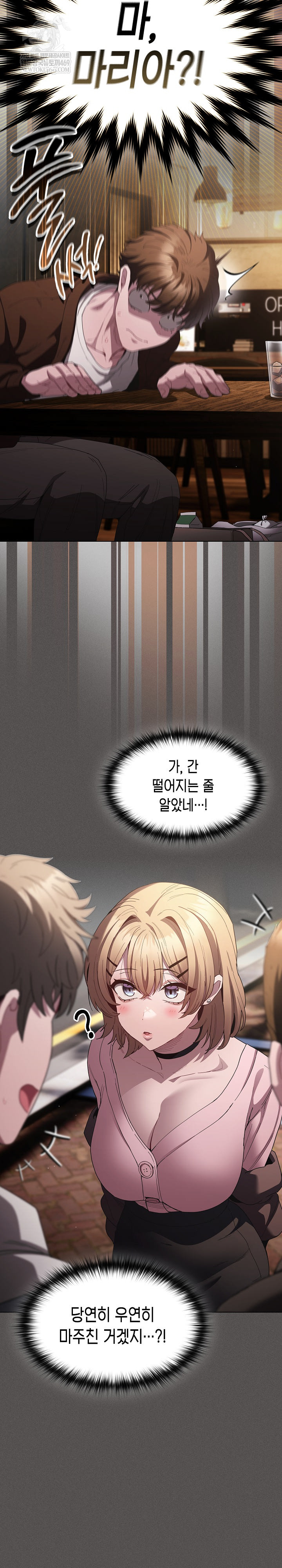 Believe! I Will Offer You My First Raw Chapter 25 - Page 32