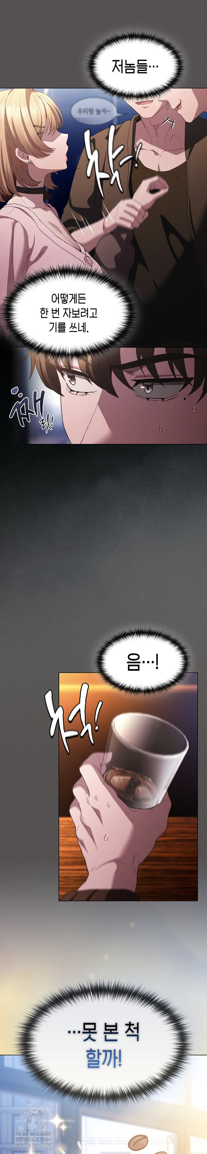 Believe! I Will Offer You My First Raw Chapter 25 - Page 33