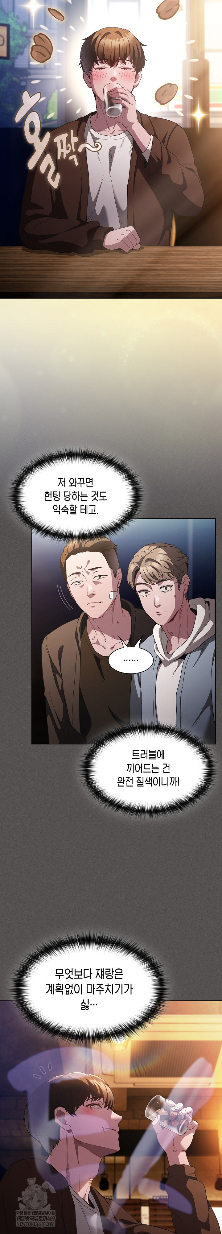 Believe! I Will Offer You My First Raw Chapter 25 - Page 34