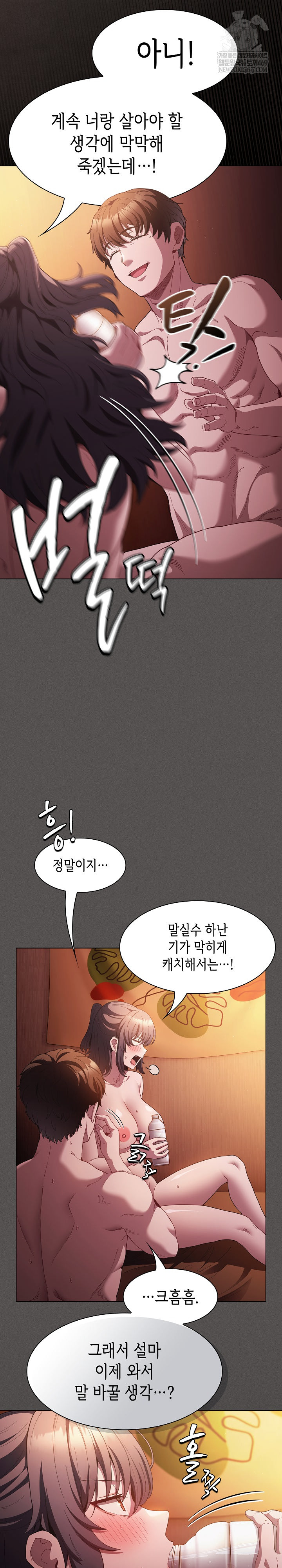 Believe! I Will Offer You My First Raw Chapter 25 - Page 5