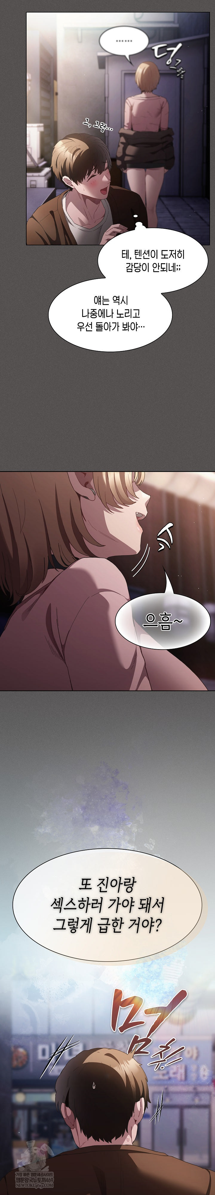 Believe! I Will Offer You My First Raw Chapter 26 - Page 19