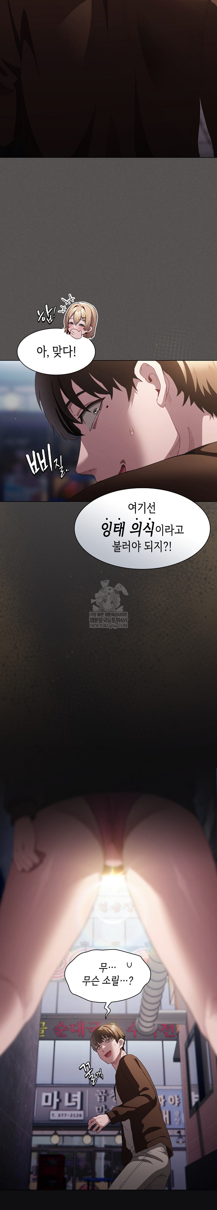 Believe! I Will Offer You My First Raw Chapter 26 - Page 20