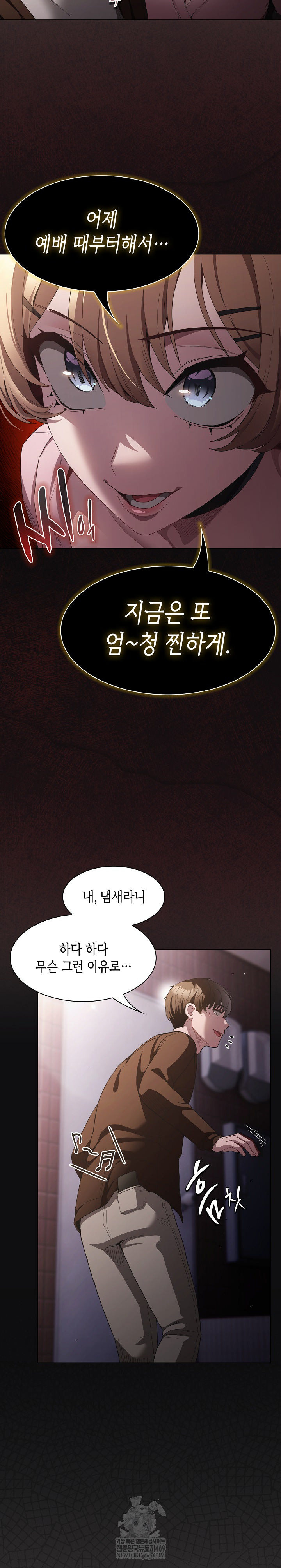 Believe! I Will Offer You My First Raw Chapter 26 - Page 22