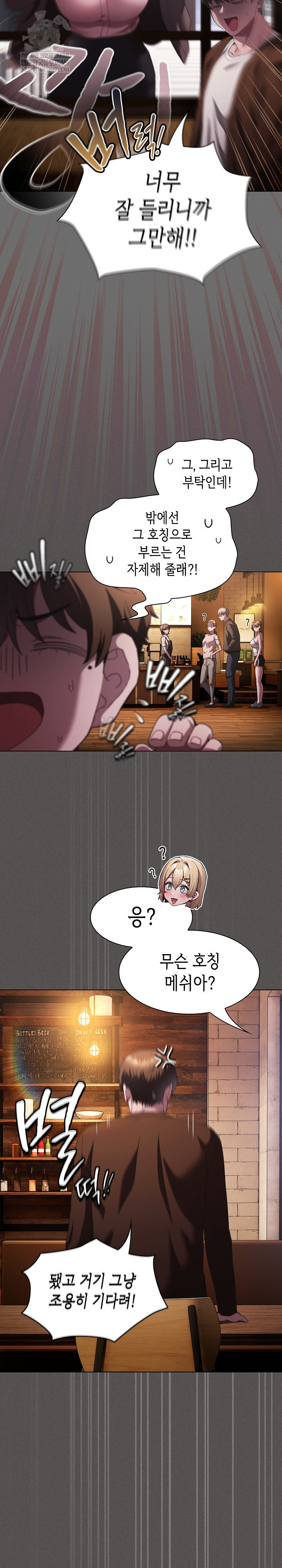 Believe! I Will Offer You My First Raw Chapter 26 - Page 3