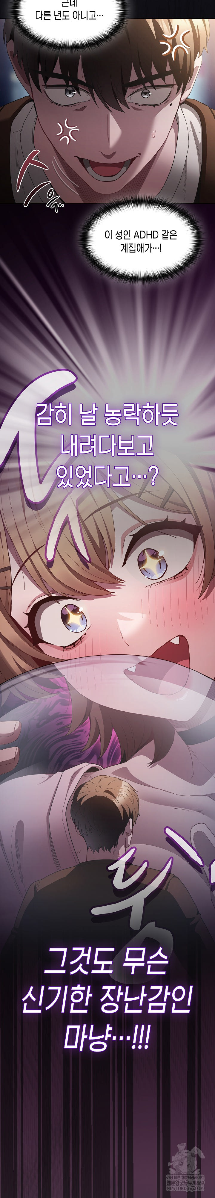 Believe! I Will Offer You My First Raw Chapter 26 - Page 31