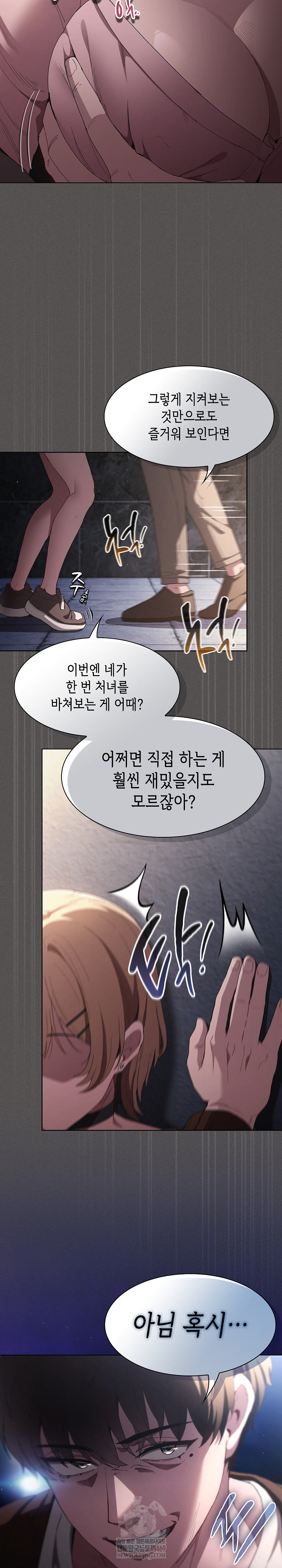 Believe! I Will Offer You My First Raw Chapter 26 - Page 34